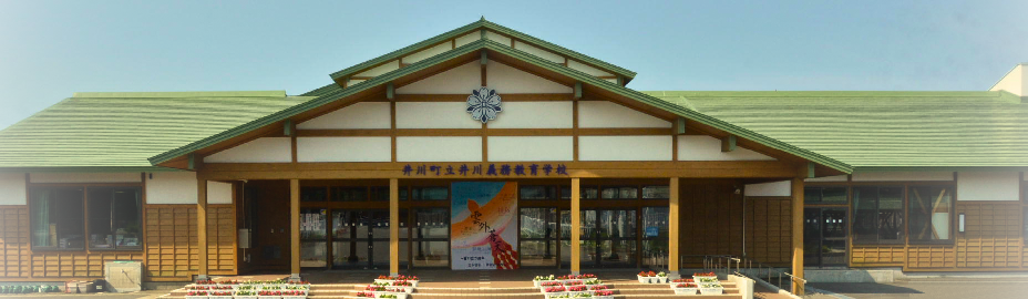 校舎正面